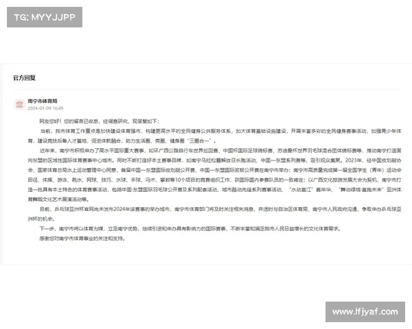 体育赛事申办文件