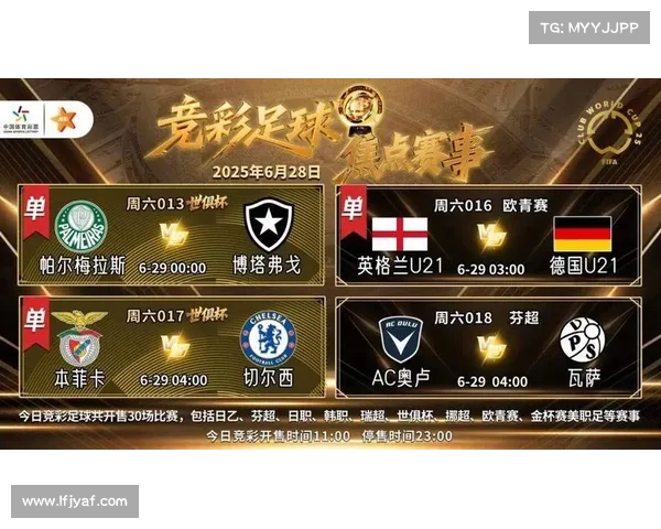 竞技体彩赛事直播(体彩竞彩官方)