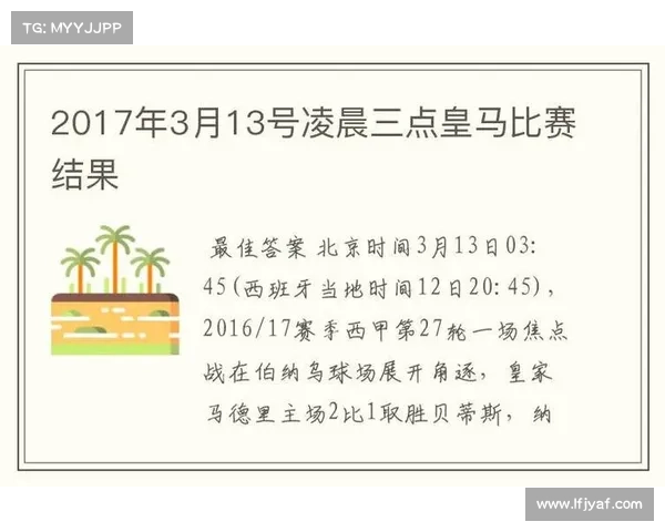 西甲赛事时间表-西甲赛程表