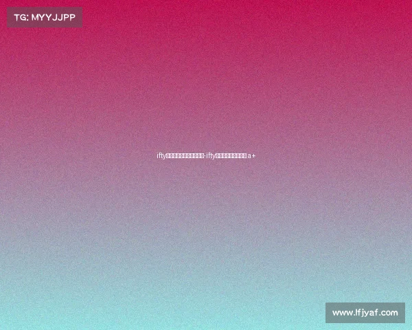 ifty电子竞技俱乐部微博新人-ifty电子竞技俱乐部微博 a+